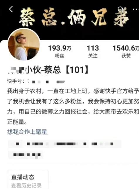 怒江百万网红蔡金发|无下限！“百万网红”账号被封禁！